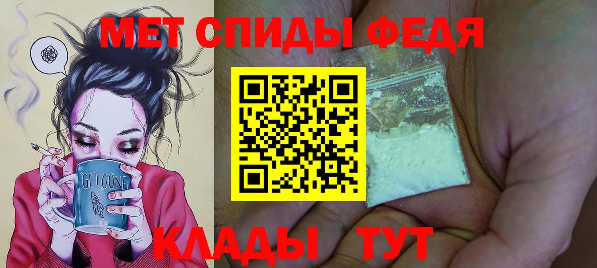 АМФЕТАМИН Premium Мурманск