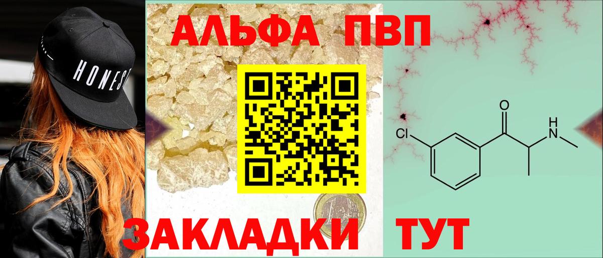 Альфа ПВП мука  наркошоп  Мурманск  Альфа ПВП СК  Вход с VPN 