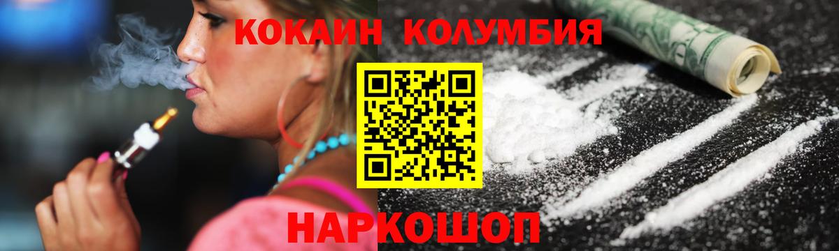 КОКАИН VHQ  Мурманск  Cocaine VHQ 