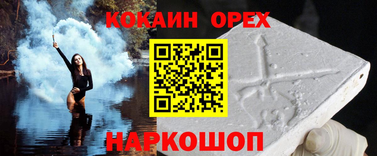 Кокаин Эквадор Мурманск