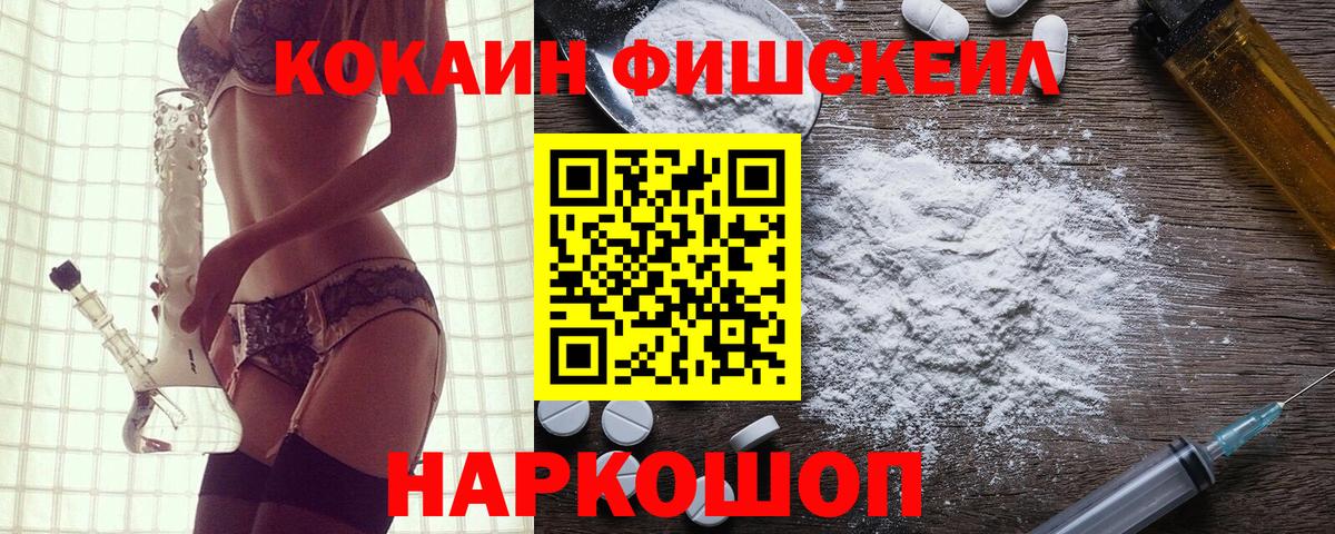 COCAIN Колумбийский  закладки  Вход с VPN  Кокаин  Мурманск  COCAIN VHQ 