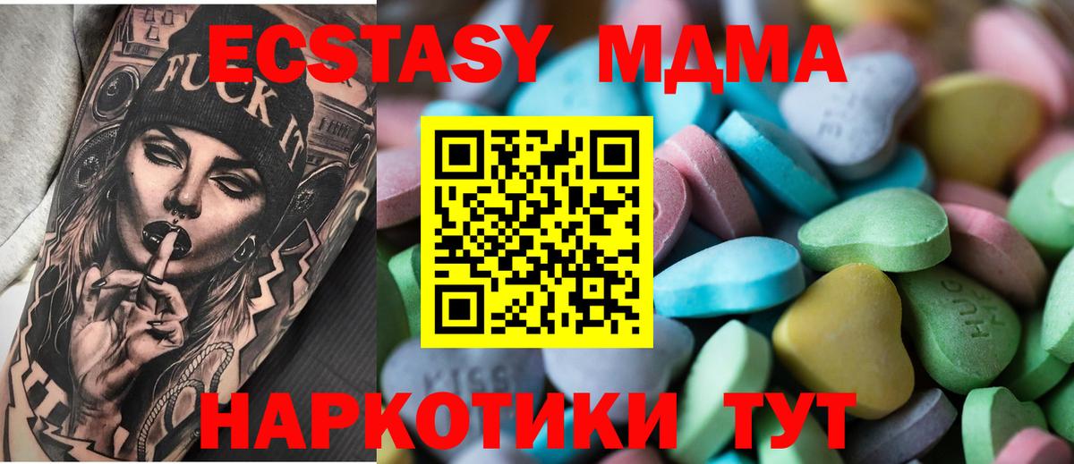 Ecstasy таблы Мурманск