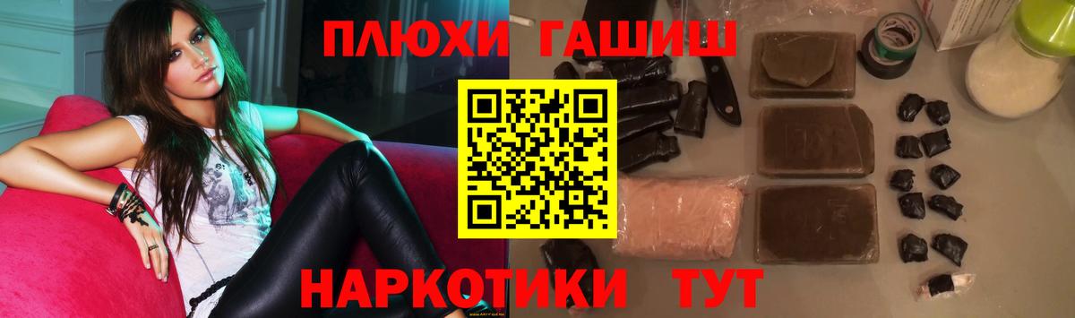 Гашиш убойный Мурманск