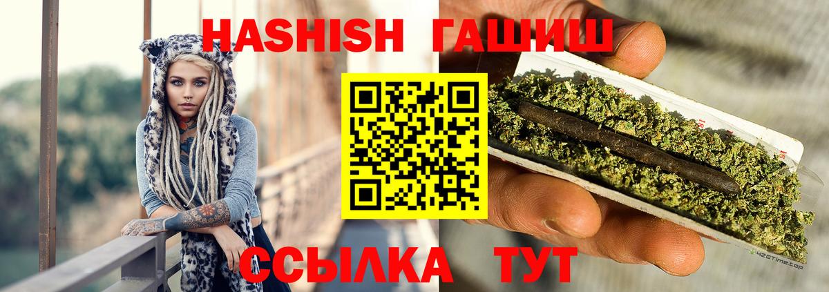 ГАШ Cannabis Мурманск