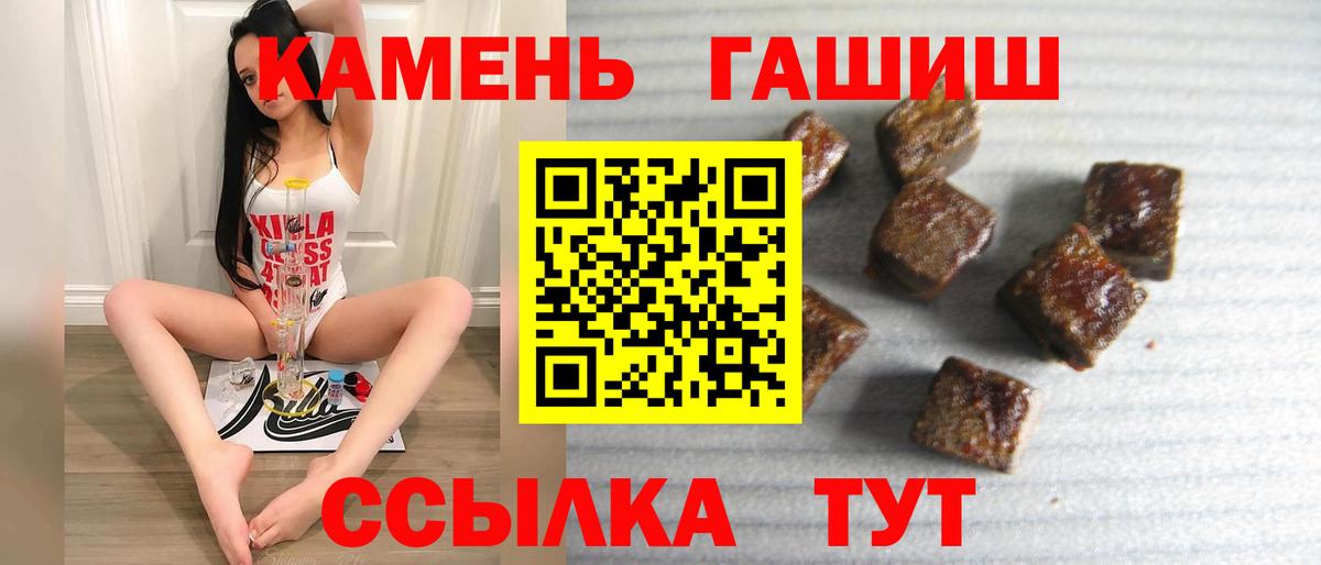 ГАШИШ ice o lator  Вход с VPN  Гашиш Ice-O-Lator  Мурманск 