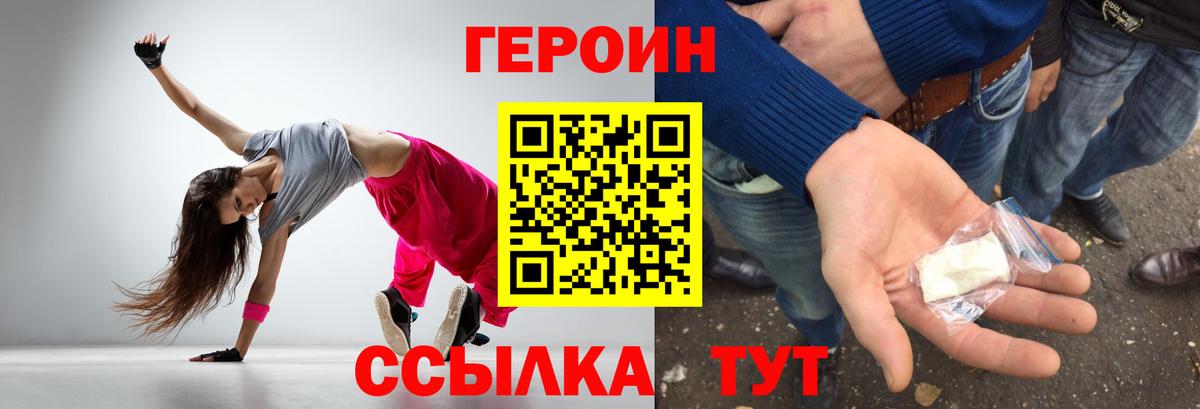 ГЕРОИН  Мурманск  ГЕРОИН гречка 