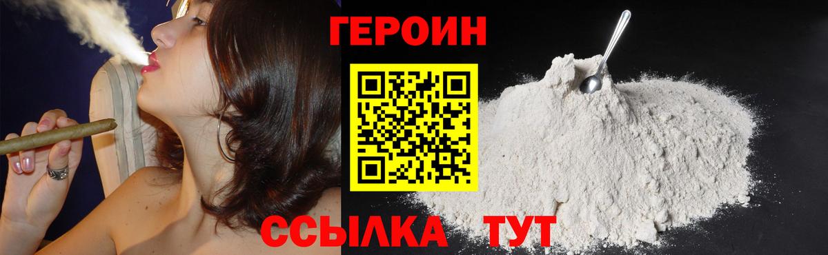 ГЕРОИН Афган Мурманск
