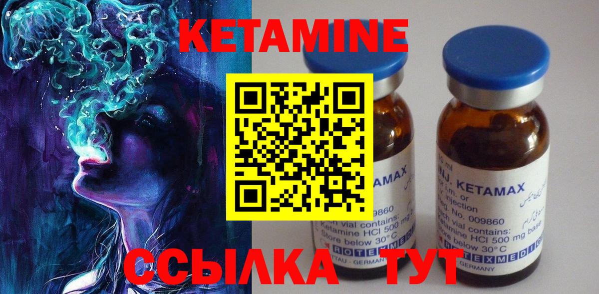 Кетамин ketamine  Кетамин ketamine  Мурманск 