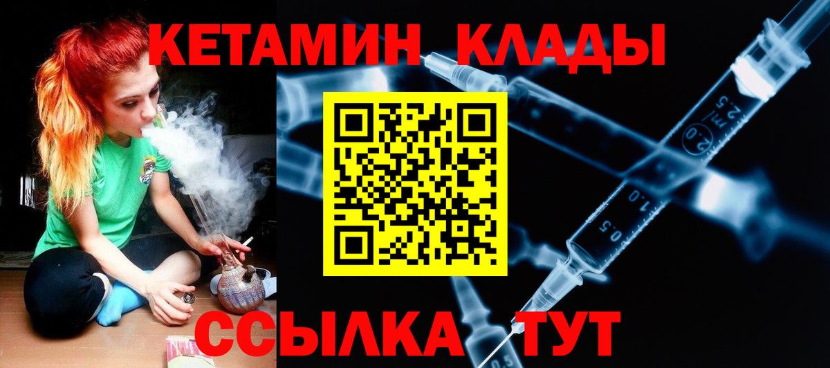 даркнет телеграм  Кетамин VHQ  Кетамин VHQ  МЕГА онион  Вход с VPN  Мурманск 