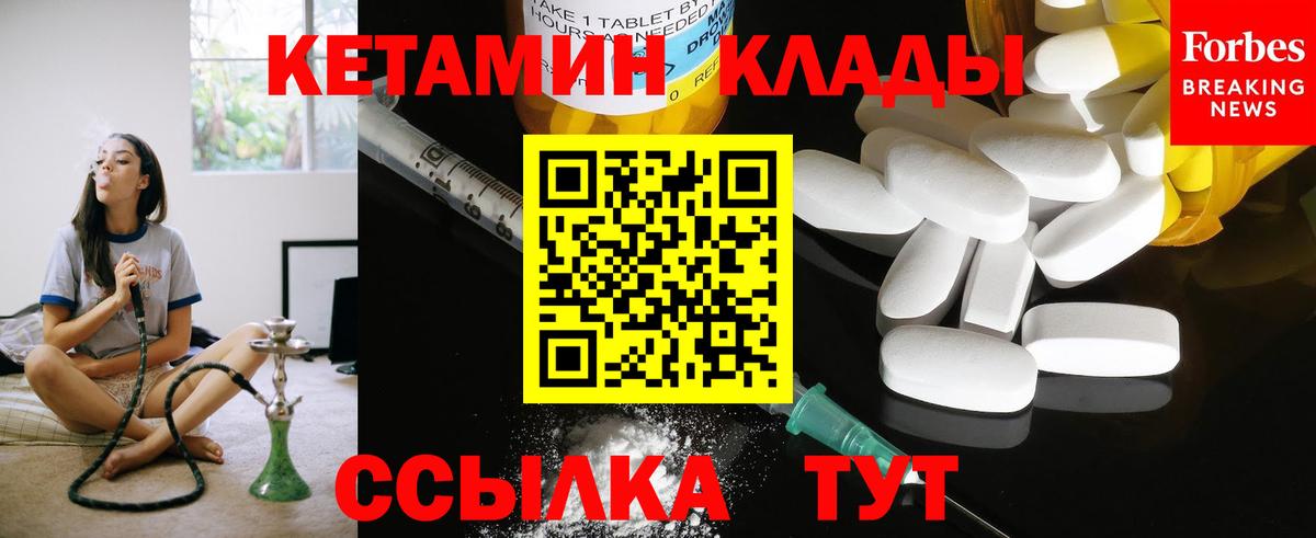 КЕТАМИН VHQ Мурманск