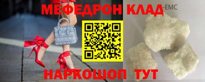 мяу мяу кристалл Абакан