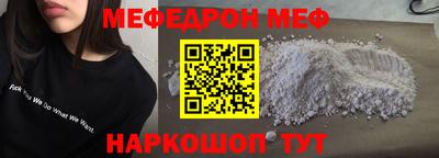 мяу мяу кристалл Абакан