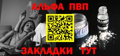 Альфа ПВП Абинск