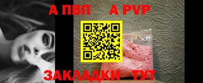 Альфа ПВП Абинск