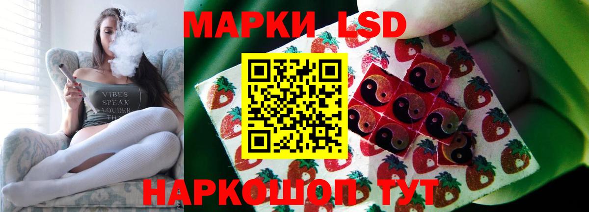 LSD-25 экстази кислота Мурманск