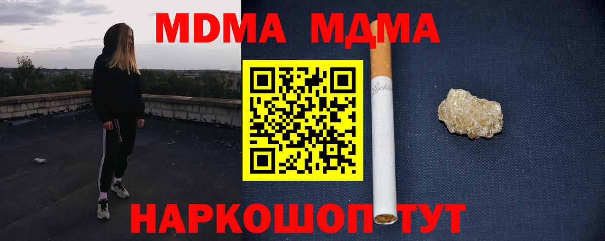 MDMA Molly  Вход с VPN  Мурманск 