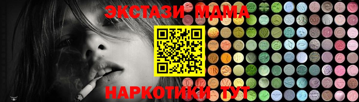 МДМА Molly Мурманск