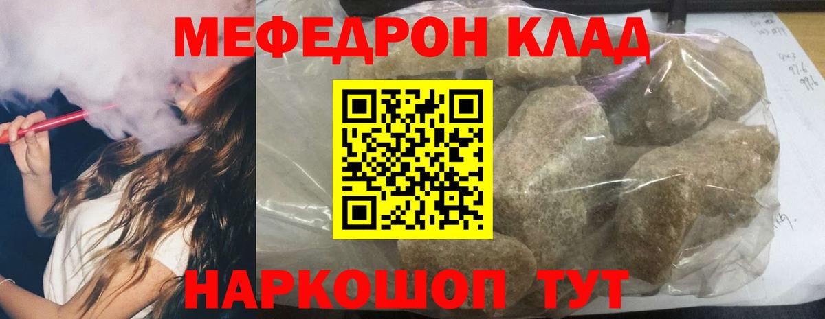 Меф мука Мурманск