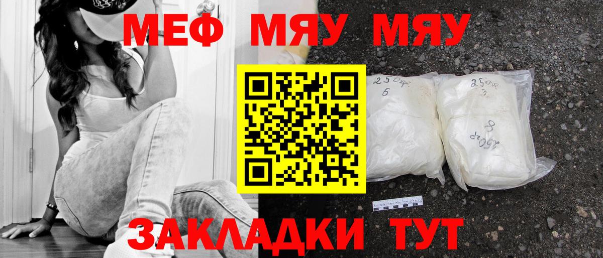 Меф mephedrone  Меф 4 MMC  МЕФ  Мурманск 