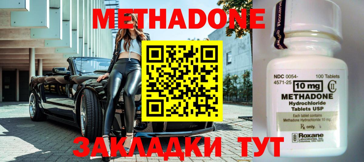 МЕТАДОН мёд Мурманск