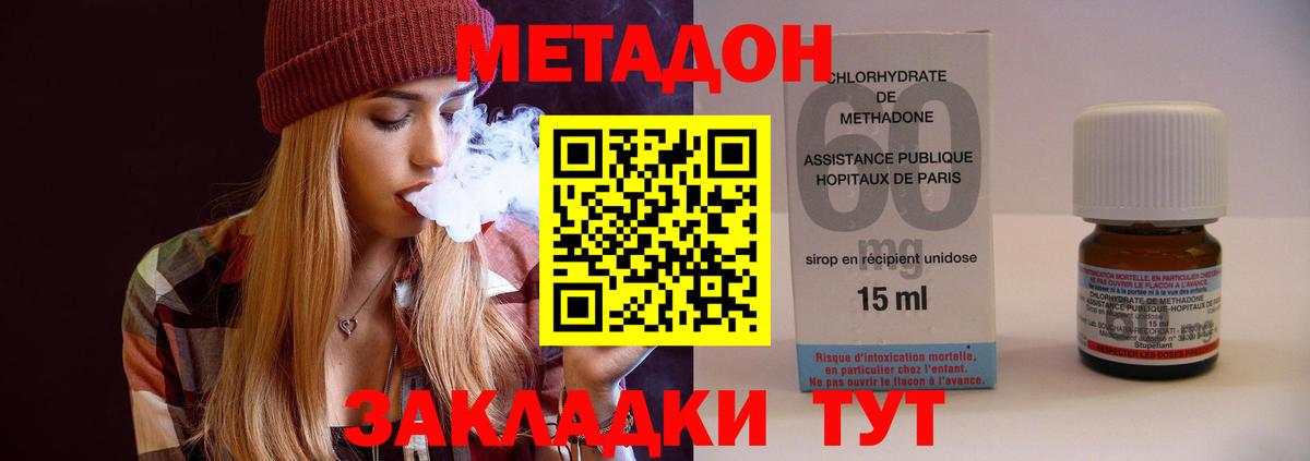 Метадон methadone  МЕТАДОН methadone  Вход с VPN  Мурманск 