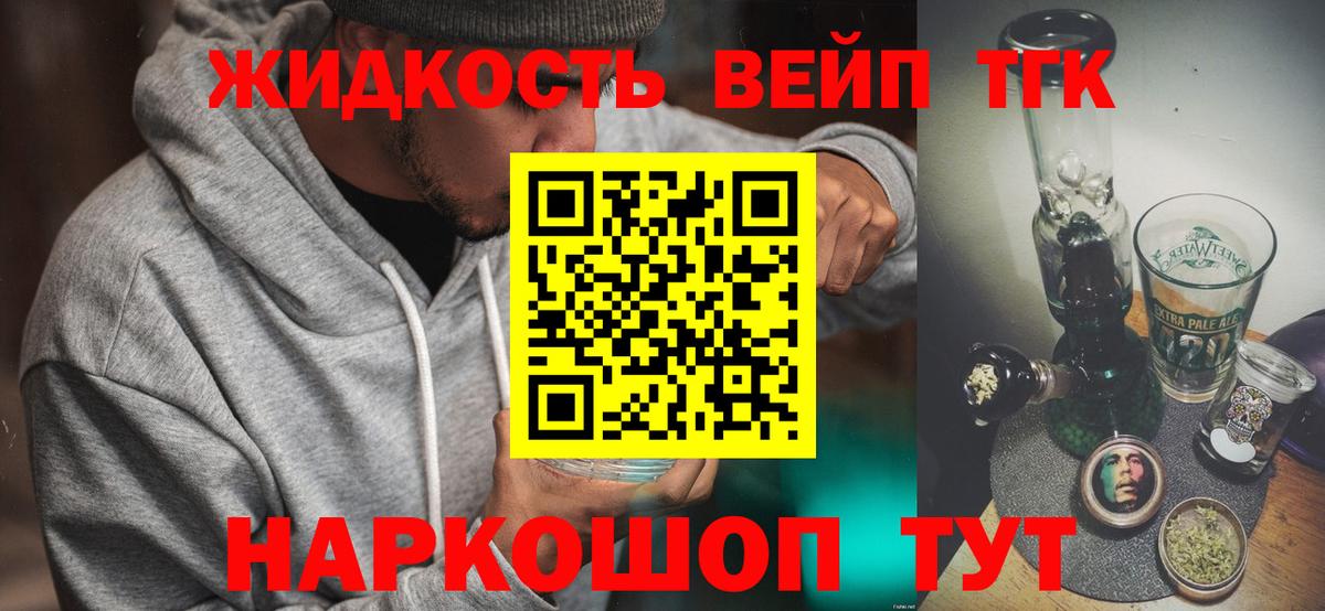 ТГК Wax Мурманск