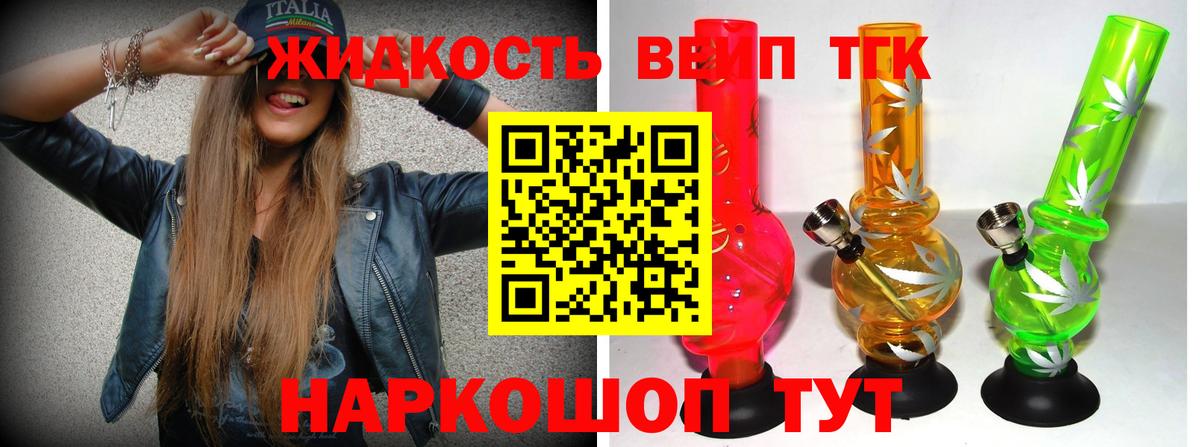 Мурманск  ТГК жижа  MEGA зеркало  Вход с VPN 