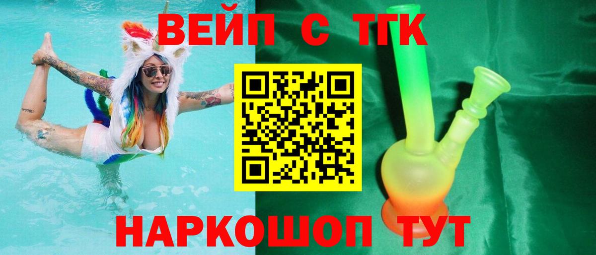ГЕРОИН  Меф МЯУ МЯУ   Cocaine  Экстази  Мурманск  Где продают наркотики?  Вход с VPN  Марихуана 