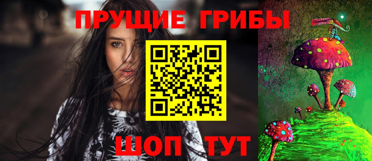 Галлюциногенные грибы MAGIC MUSHROOMS Мурманск