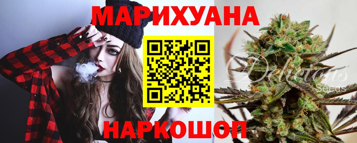 Шишки марихуана THC 21%  Бошки Шишки LSD WEED  Канабис сатива  МАРИХУАНА сатива  Мурманск 